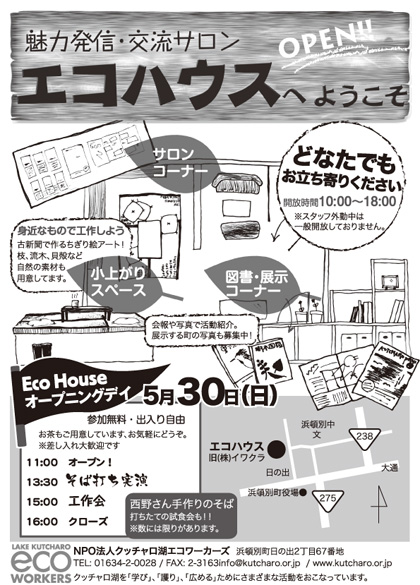 0530openday_ss.jpg