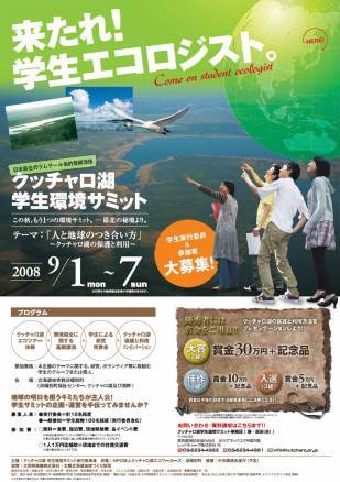 サミット表1jpg.jpg
