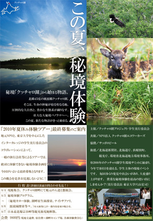 CASE1-3募集チラシ.jpg