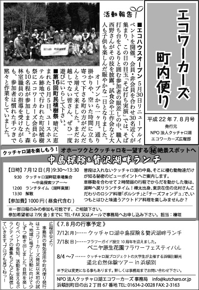 chonaidayori_2010_78.jpg